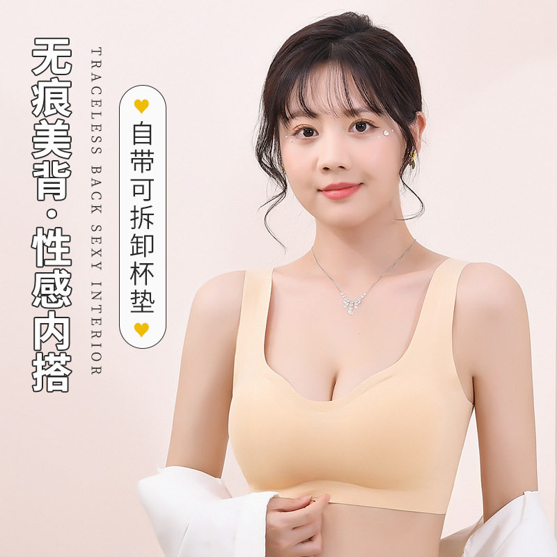 日本安心无痕内衣女薄款聚拢无钢圈美背运动睡眠背心式文胸罩