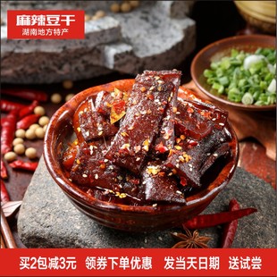湖南特产麻辣豆腐香干 白溪香干冷水江新化麻辣小吃