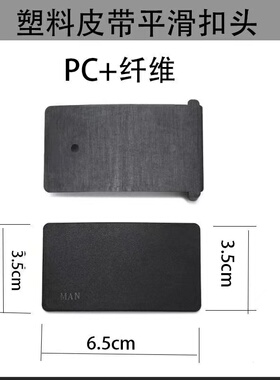 水泊金盾塑料男青年皮带扣塑料