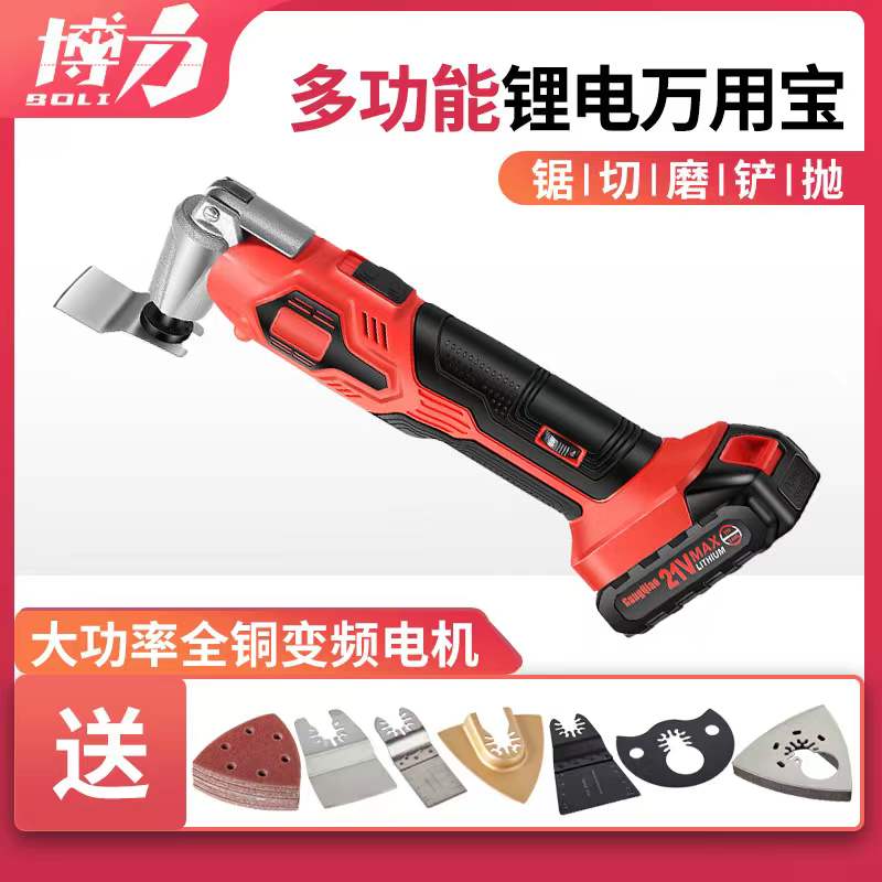 充电式万用多功能木工修边机