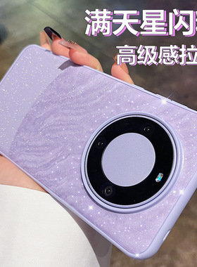 新款闪粉大理石纹手机壳适用华为mate60pro紫色磨砂Pura70ro