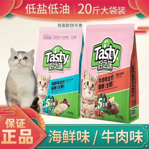 诺瑞好之味猫粮10kg/猫咪主粮