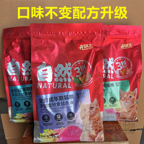 开饭乐猫粮天然粮金枪鱼鲑鱼三文鱼鲣鱼成猫幼猫
