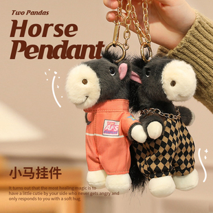 生肖小马玩偶挂件毛绒玩具包包挂饰马年吉祥物公仔新年礼物送闺蜜