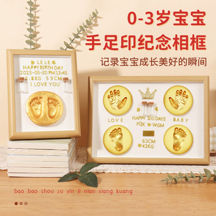 宝宝手脚印泥相框新生婴儿满月百天脚丫胎毛纪念品摆台周岁手足印