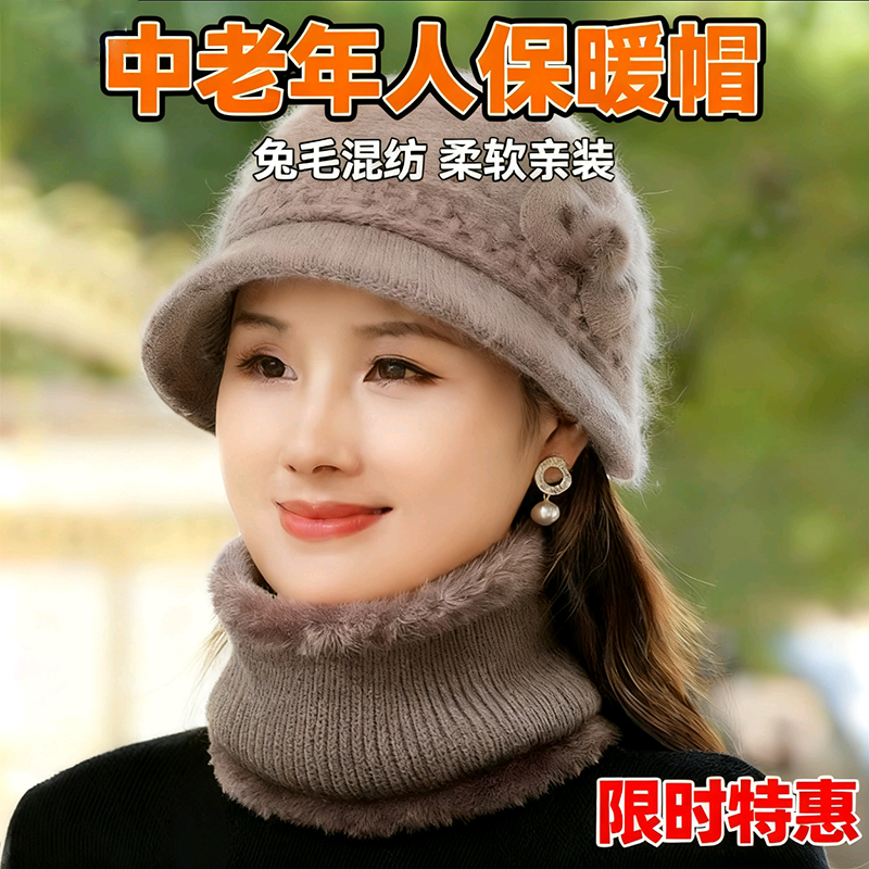 中老年秋冬帽子女兔毛针织盆帽