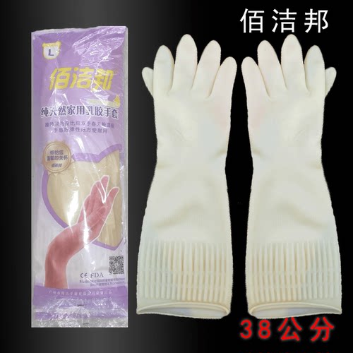 乳胶手套粤龙厂百洁邦38cm加厚