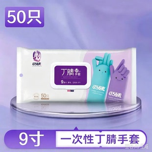 巧姨进口丁腈家务手套一次性食品级防水亲肤加长高弹耐用洗碗家务