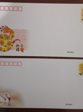 10个邮局信封带邮票80分可邮寄本市非全国 带80分邮票可邮寄信封