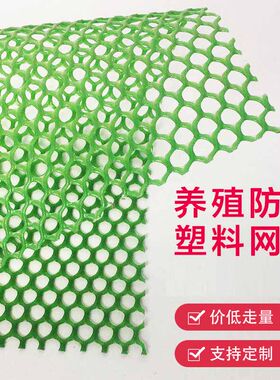 网格狗垫子塑胶垫猫狗配套脚垫板