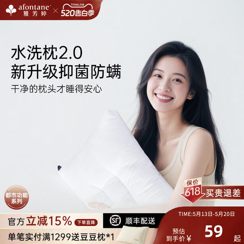 雅芳婷学生宿舍水洗枕枕芯