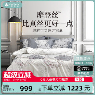 摩登丝五件套床笠款 雅芳婷专柜同款 丝滑被套薄被芯套件 清仓
