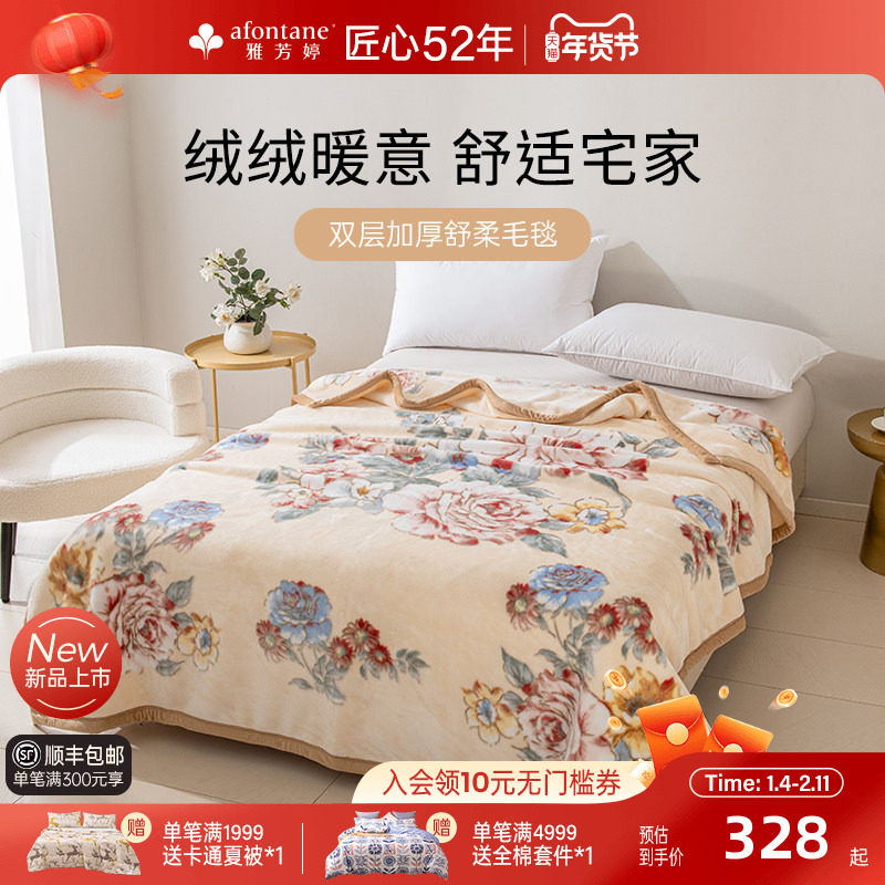雅芳婷双层加厚舒柔毛毯家用沙发毯办公室毯子午睡毯保暖午休毯,床上用品,休闲毯/毛毯/绒毯,淘宝优惠券,粉丝福利购,淘宝优惠卷