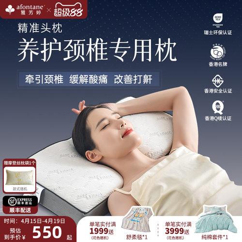 雅芳婷记忆棉精准头枕养护颈椎枕