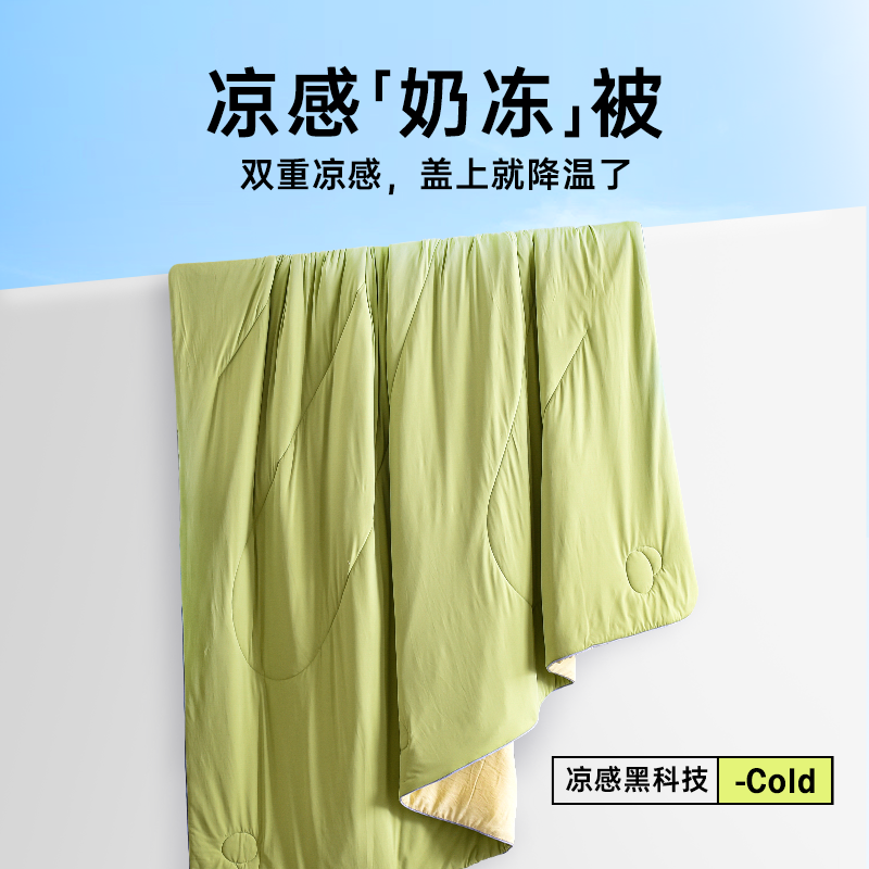 雅芳婷凉感奶冻夏凉被空调被春秋被芯即刻凉感夏被薄被