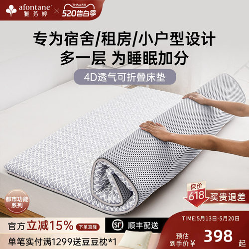 雅芳婷透气三折垫榻榻米床垫软垫