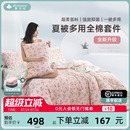 小清新印花超柔纯棉抑菌多用被套床品套件 雅芳婷全棉四件套床笠款