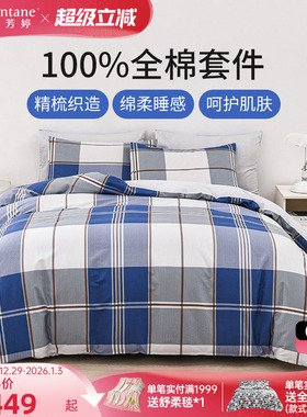 雅芳婷精梳全棉四件套床笠款经典条纹AB双面印花被套床笠枕套套件