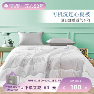 雅芳婷可机洗夏薄被排湿透气夏被被芯夏季 通用被子被芯 空调被四季