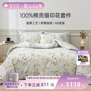 2025年新款 纯棉贡缎田园印花被套床品 雅芳婷全棉床上五件套床笠款