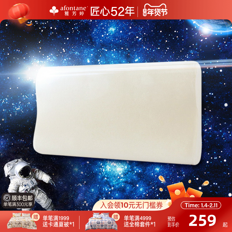 雅芳婷记忆棉枕头枕芯通用不塌陷不变形零压枕家用单个装睡眠枕头,床上用品,枕头/枕芯,淘宝优惠券,粉丝福利购,淘宝优惠卷