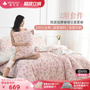 雅芳婷全棉四件套床笠款 小清新印花超柔纯棉抑菌多用被套床品套件