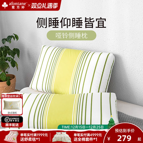 雅芳婷枕头哑铃型不塌陷不变形