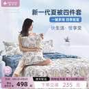 通用床品套件 雅芳婷全棉四件套多用被子纯棉被套抑菌床笠床单四季