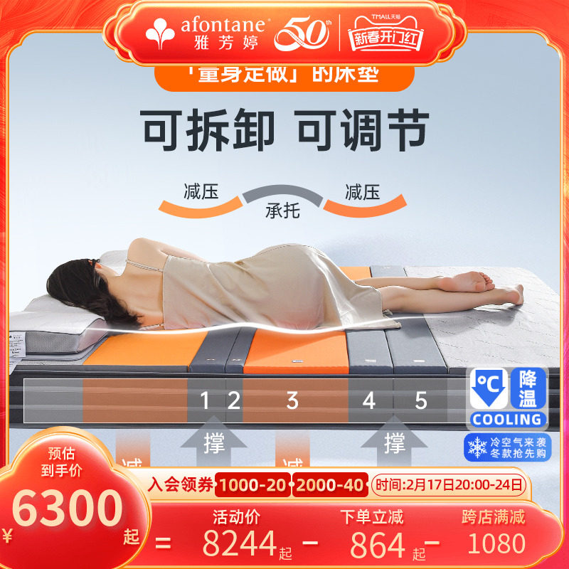 雅芳婷点对点精准床垫护脊舒适透气可调节舒压海绵床垫抑菌防螨