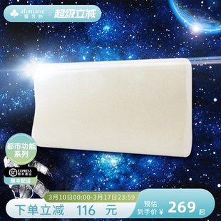 雅芳婷记忆棉枕头枕芯通用不塌陷不变形零压枕家用单个装睡眠枕头