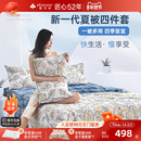 雅芳婷全棉四件套多用被子纯棉被套抑菌床笠床单四季 通用床品套件