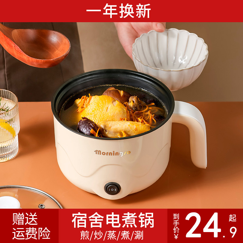 墨器宿舍学生小锅电煮锅多功能寝室家用一体迷你小型火锅煮面电锅