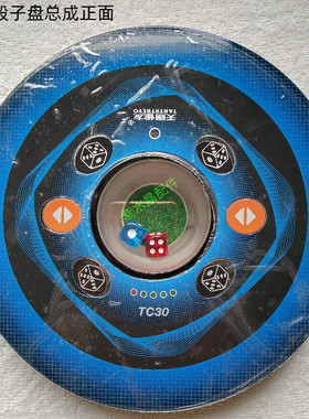 雀友麻将机配件 天赐TC30/C100T/C300S/C160/C260/C360骰子盘总成