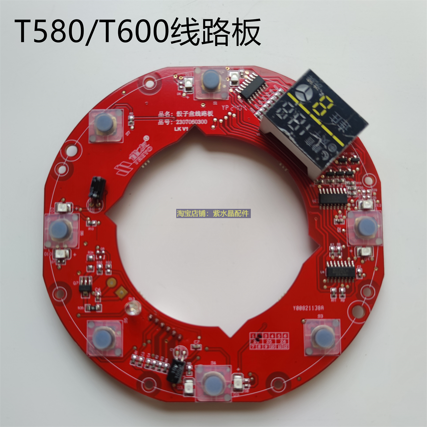 雀友麻将机T180T380T100线路板