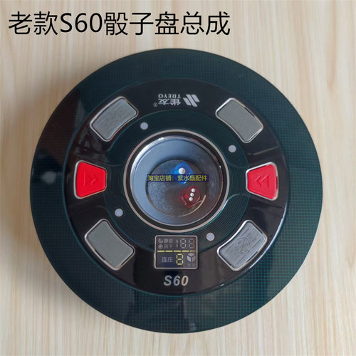 雀友麻将机S60S100S200骰子盘