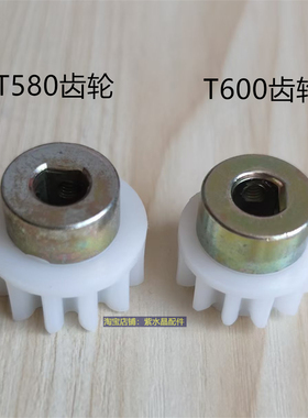 雀友麻将机配年 雀友过山车T600/T580推牌电机齿轮/驱动小齿轮