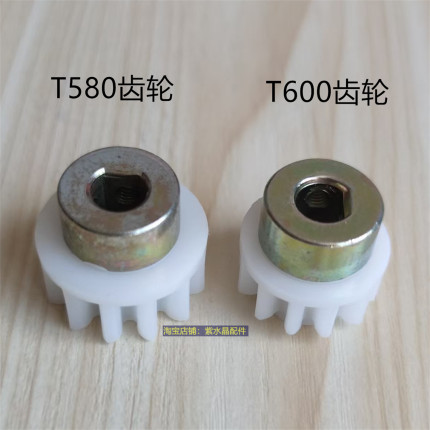 雀友麻将机配年 雀友过山车T600/T580推牌电机齿轮/驱动小齿轮