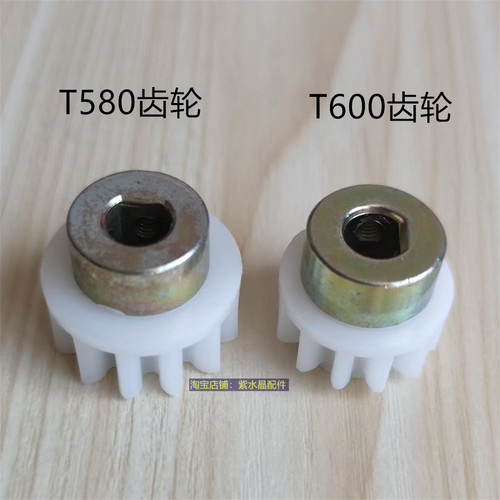 雀友麻将机T580T600推牌电机齿轮