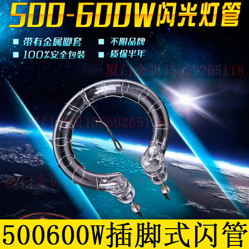 金贝摄影灯泡闪光灯管环型闪光管500W600W 影室灯专业灯管