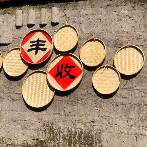 手工制作圆簸箕农家餐厅面馆壁挂
