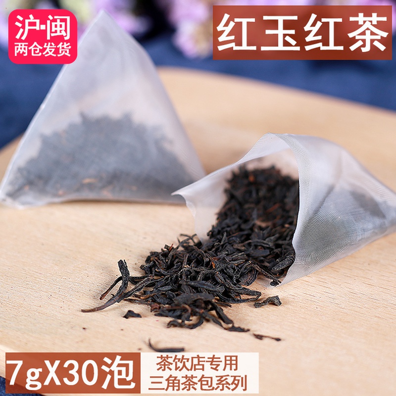 红玉红茶三角茶包日月潭红玉茗茶奶盖茶水果茶奶茶店原料茶包30泡