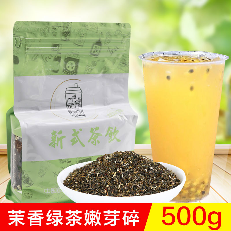 茉莉花绿茶茉莉绿茶茉香绿茶碎茶天然香奶茶专用原料茶叶散装500g