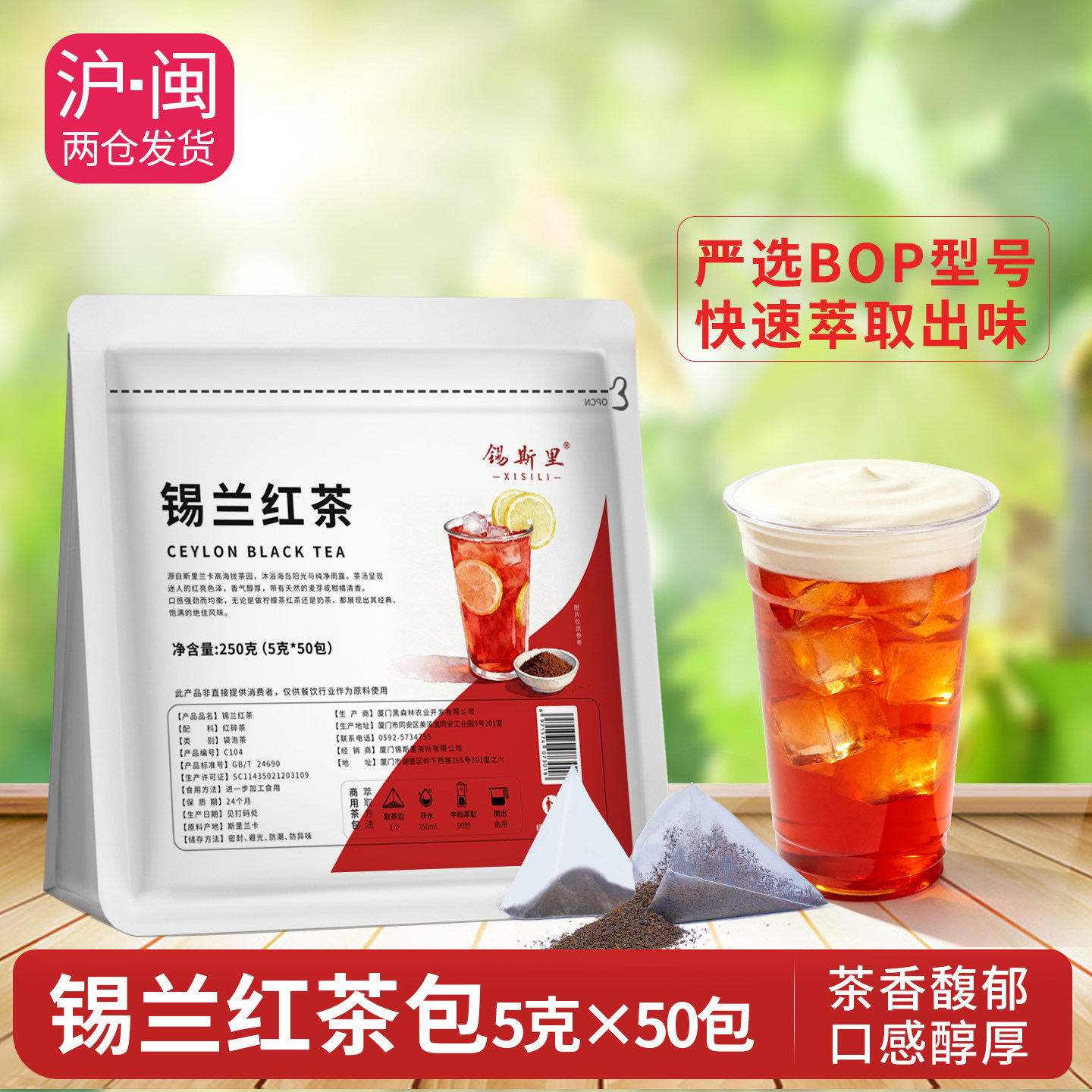 锡兰红茶奶茶店专用三角茶包图片