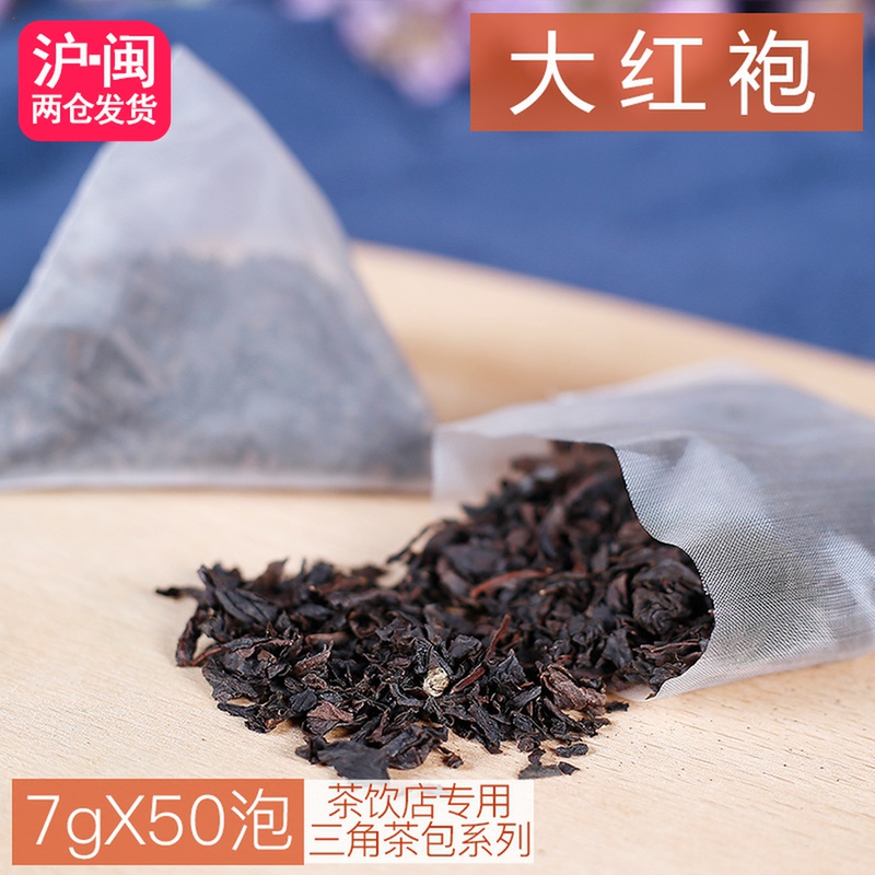 武夷山大红袍三角茶包岩茶肉桂乌龙茶袋泡茶冷泡茶奶茶店原料50泡