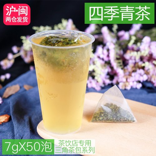 锡斯里四季青乌龙茶三角茶包50泡