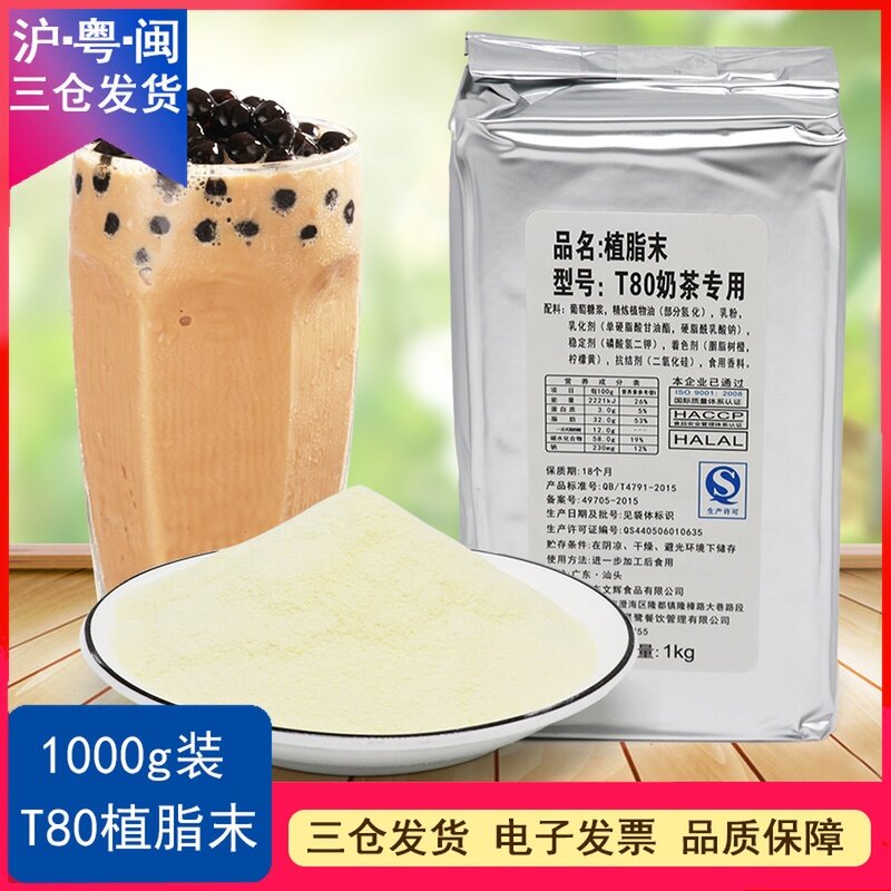 奶精粉奶茶店素材模板 奶精粉奶茶店图片下载 小麦优选