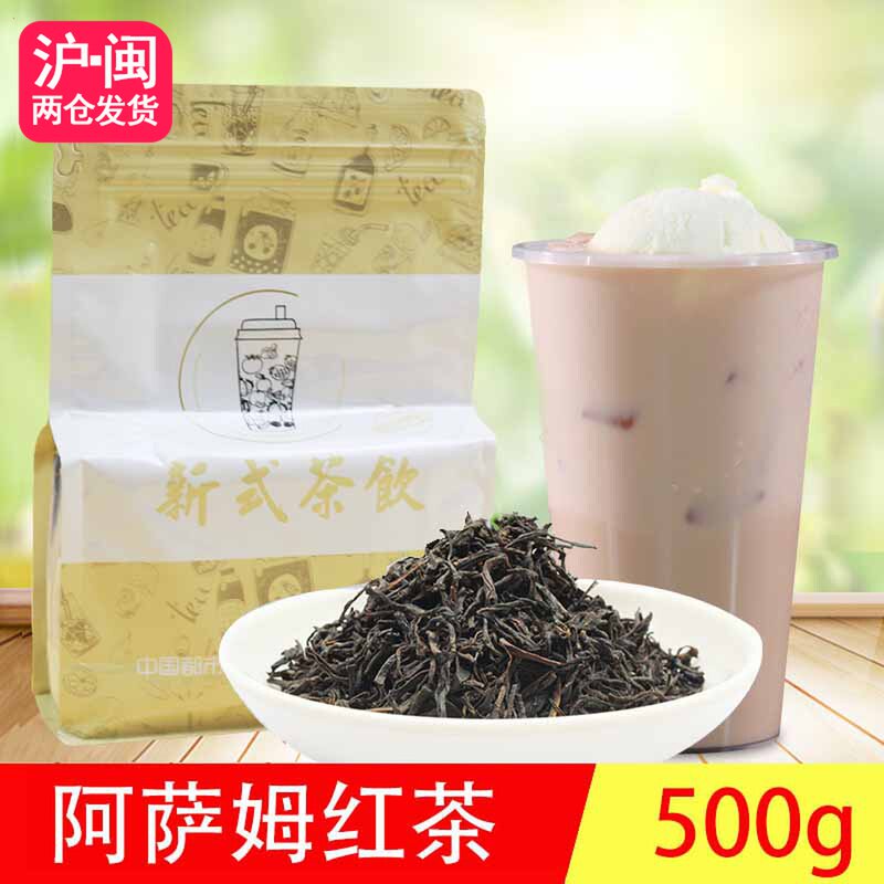 印度阿萨姆红茶GFOP条形原叶红茶奶茶柠檬红茶奶茶店原料茶叶500g,茶,特色产区红茶,淘宝优惠券,粉丝福利购,淘宝优惠卷