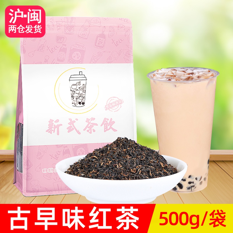 锡斯里古早味红碎芽茶500g