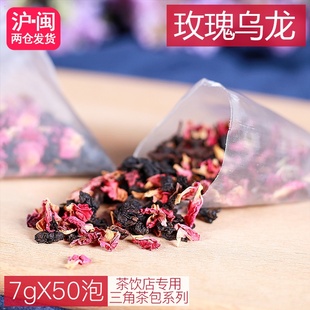 花瓣型 玫瑰乌龙三角茶包袋泡茶贡茶皇茶茶包组合型花草茶 50泡