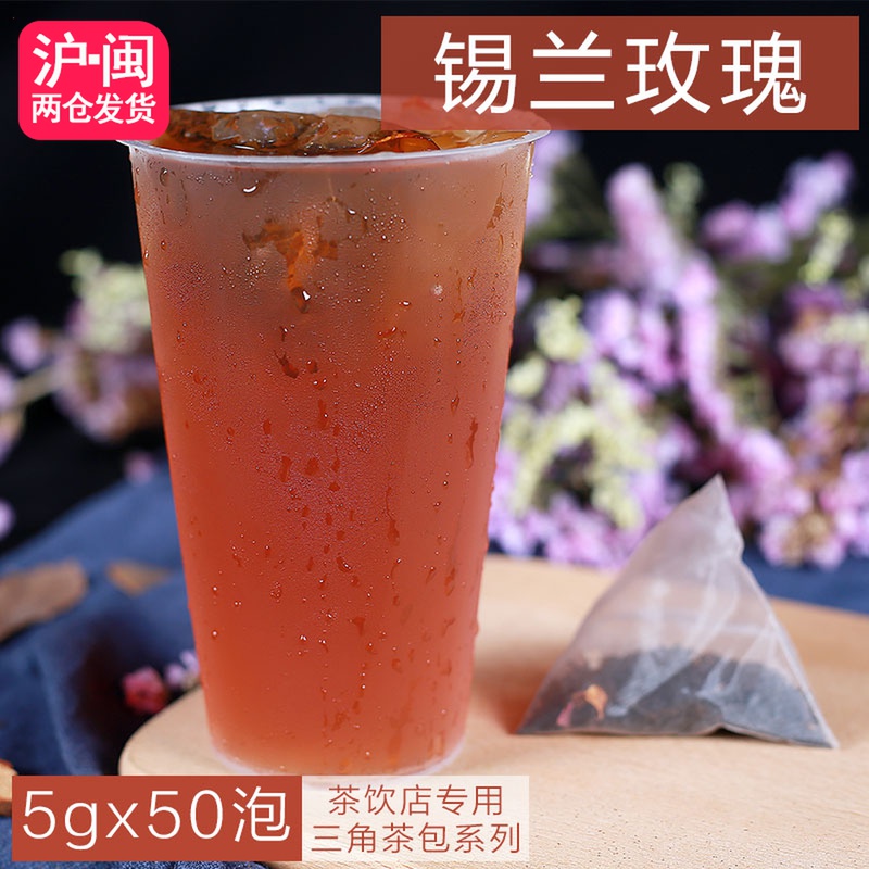 玫瑰红茶三角茶包袋泡茶冷泡茶